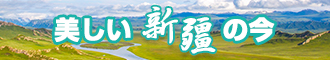 小骚穴好紧操起来好爽视频新疆banner-w330n60.jpg